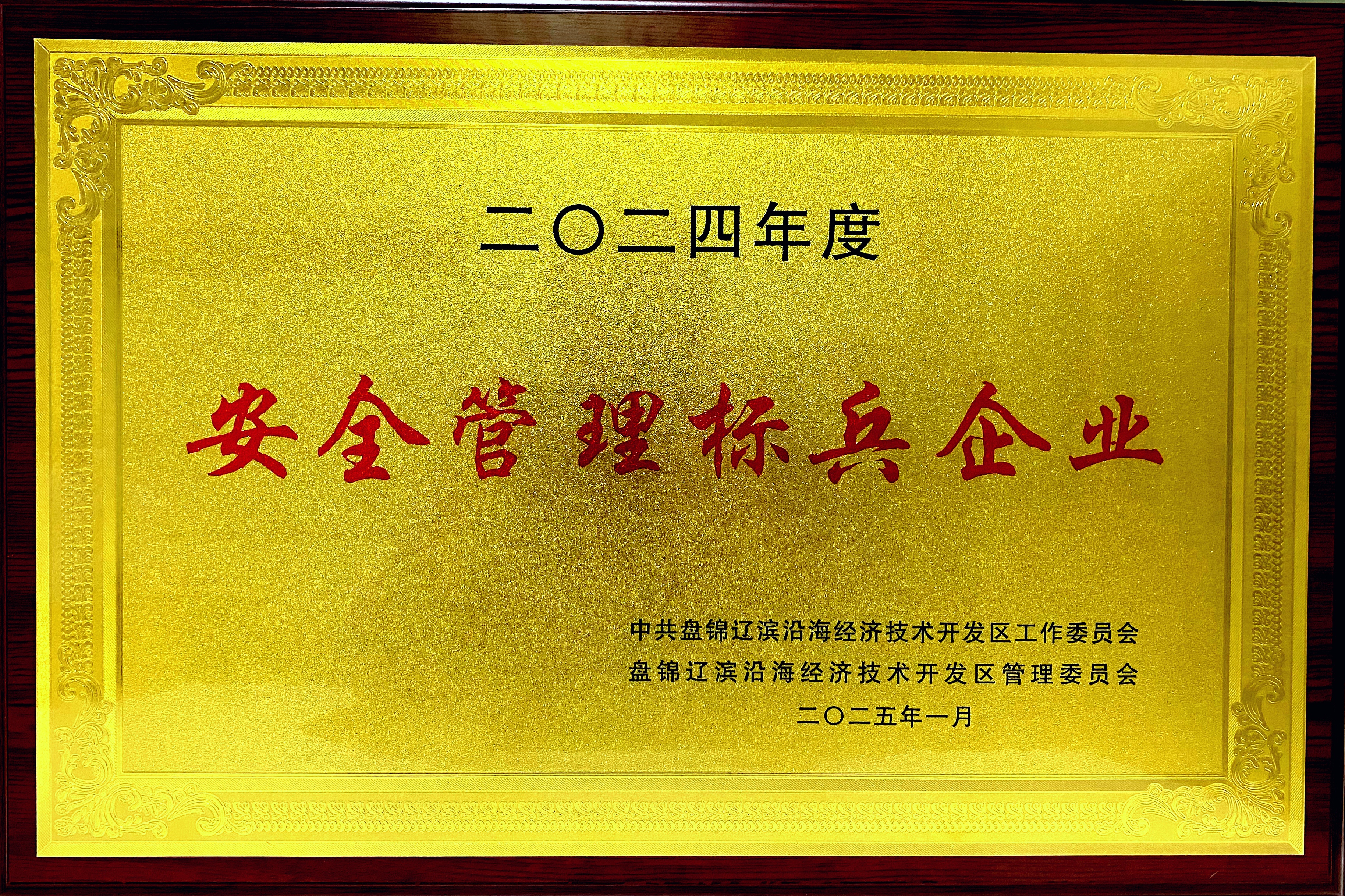 ¡°Çå¾²ÖÎÀí¼â±øÆóÒµ¡±½±ÅÆ.jpg ¡°Çå¾²ÖÎÀí¼â±øÆóÒµ¡±½±ÅÆ.jpg