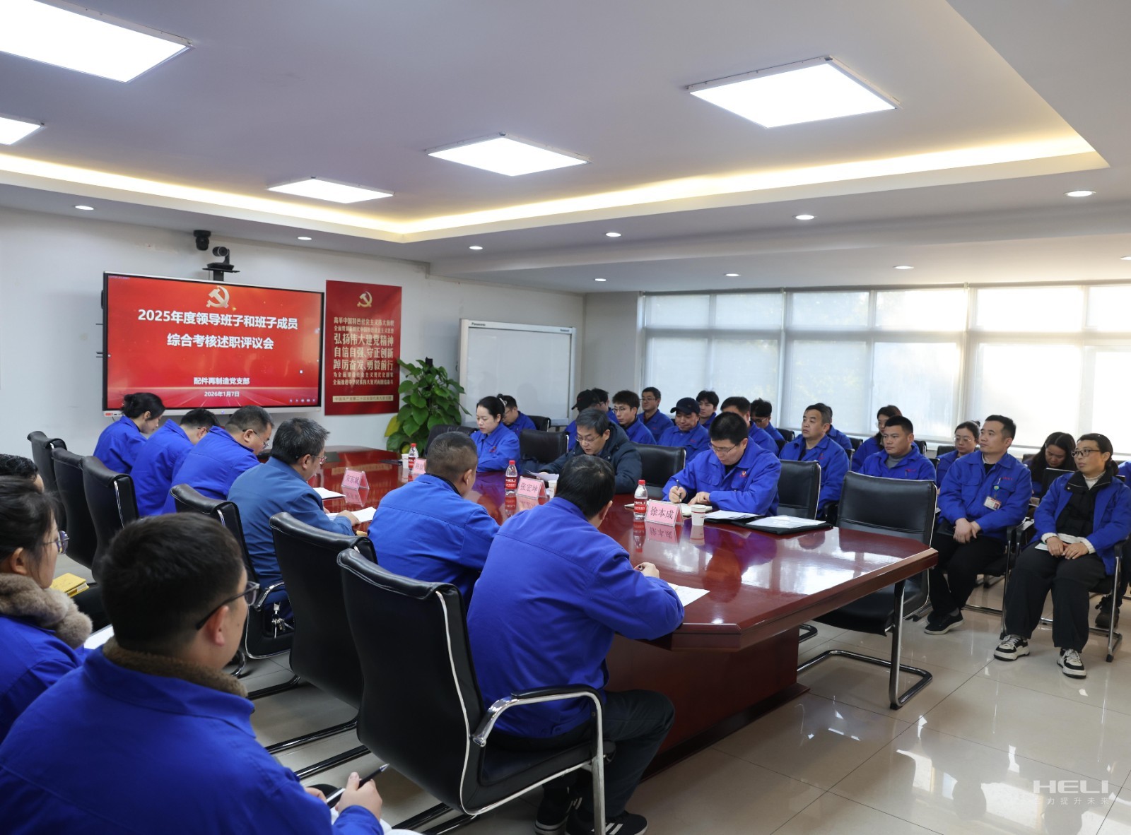 ×ÛºÏÉóºËÊöÖ°ÆÀÒé»áÏÖ³¡.jpg ×ÛºÏÉóºËÊöÖ°ÆÀÒé»áÏÖ³¡.jpg