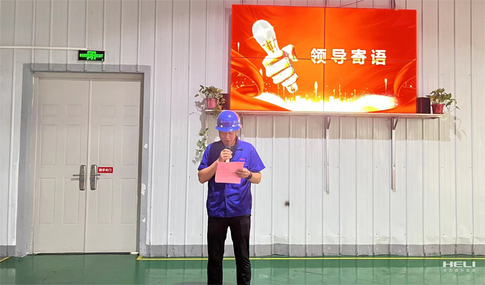 ¹«Ë¾Ïòµ¼×ܽὲ»°.png ¹«Ë¾Ïòµ¼×ܽὲ»°.png