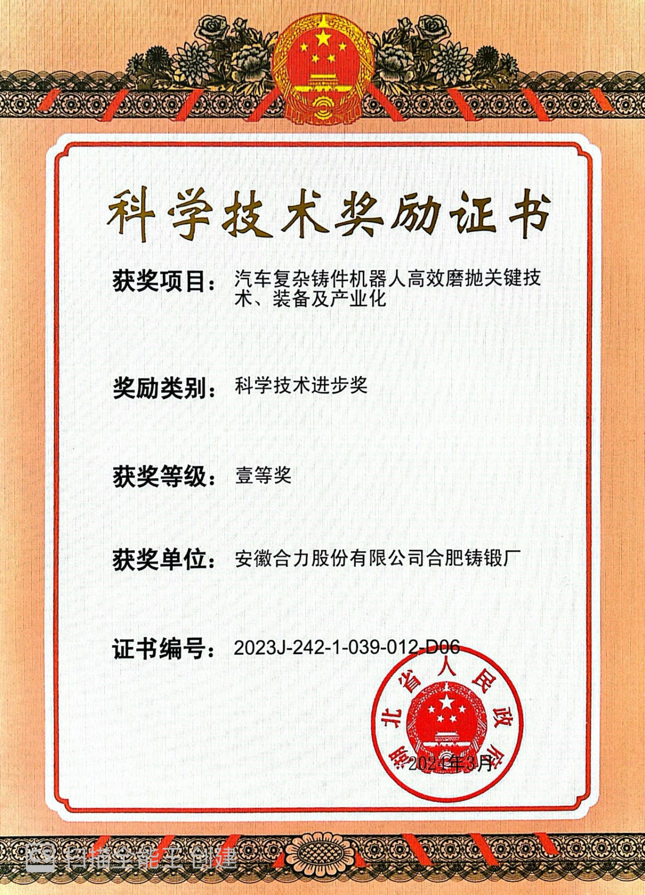 2024 �����Ƽ�ǰ��һ�Ƚ�(1).jpg