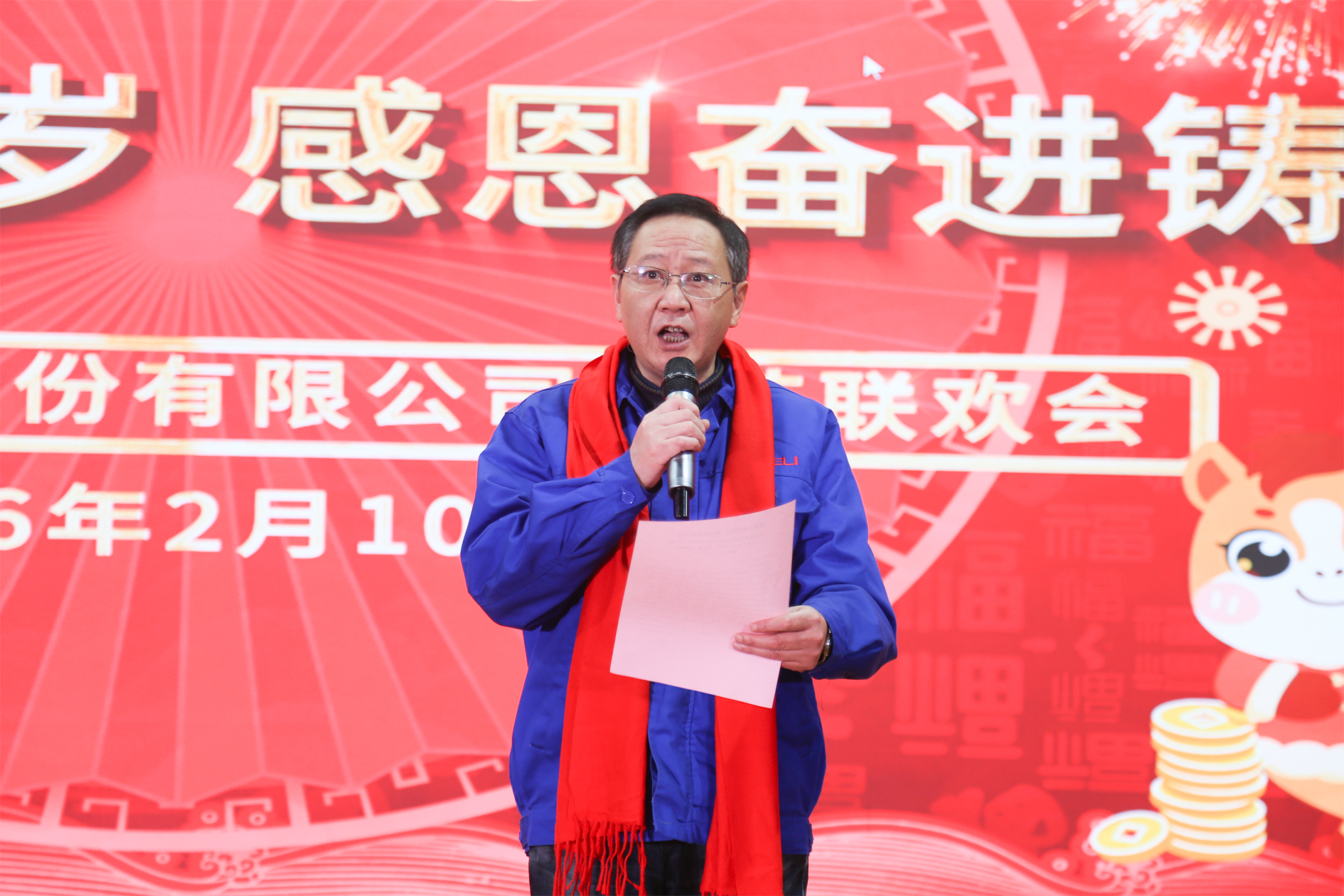 公司党委书记、董事长、总司理吴海曙致辞.jpg 公司党委书记、董事长、总司理吴海曙致辞.jpg